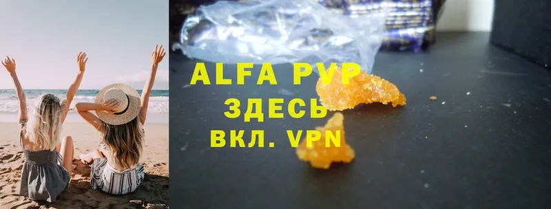 A-PVP Соль Агидель
