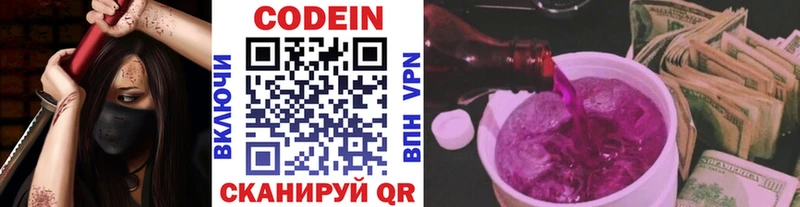 Кодеин напиток Lean (лин)  блэк спрут как зайти  Агидель  продажа наркотиков 