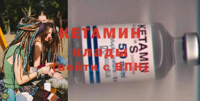 закладка  Агидель  Кетамин ketamine 