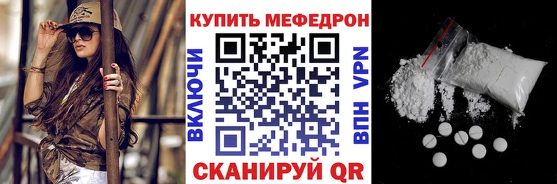 МЯУ-МЯУ mephedrone  Агидель 