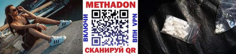 Метадон белоснежный  Агидель 