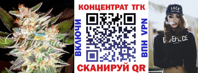 ТГК вейп с тгк  Агидель 